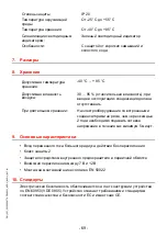 Preview for 82 page of Franke ACEX9001 Installation And Operating Instructions Manual