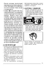 Preview for 53 page of Franke FSM 601 BK/GL User Manual