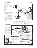 Preview for 23 page of Freewing stinger 90 Instruction Manual