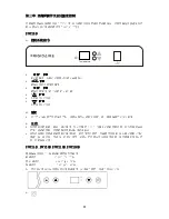 Preview for 11 page of Frigidaire FWC110B Instruction Manual