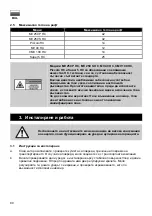 Preview for 80 page of FRIGOGLASS CMV 100 HC Manual