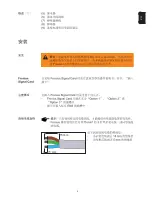 Preview for 31 page of Fronius Signal Card Operating And Installation Instructions