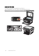 Preview for 22 page of Fuji Xerox DocuPrint M205 b User Manual