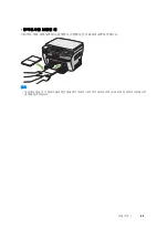 Preview for 81 page of Fuji Xerox DocuPrint M205 b User Manual