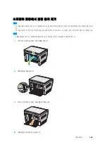 Preview for 181 page of Fuji Xerox DocuPrint M205 b User Manual