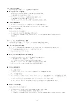 Preview for 21 page of FujiFilm FUJINON HA14x4.5 BEZD-T58B Operation Manual