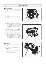 Preview for 23 page of FujiFilm FUJINON HA14x4.5 BEZD-T58B Operation Manual