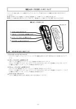 Preview for 24 page of FujiFilm FUJINON HA14x4.5 BEZD-T58B Operation Manual