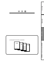 Preview for 67 page of FujiFilm FUJINON HA14x4.5 BEZD-T58B Operation Manual