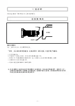 Preview for 72 page of FujiFilm FUJINON HA14x4.5 BEZD-T58B Operation Manual