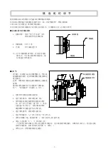 Preview for 73 page of FujiFilm FUJINON HA14x4.5 BEZD-T58B Operation Manual