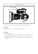 Preview for 75 page of FujiFilm FUJINON HA14x4.5 BEZD-T58B Operation Manual