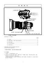 Preview for 77 page of FujiFilm FUJINON HA14x4.5 BEZD-T58B Operation Manual