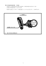 Preview for 79 page of FujiFilm FUJINON HA14x4.5 BEZD-T58B Operation Manual