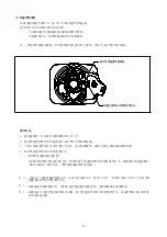 Preview for 80 page of FujiFilm FUJINON HA14x4.5 BEZD-T58B Operation Manual