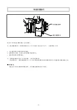 Preview for 86 page of FujiFilm FUJINON HA14x4.5 BEZD-T58B Operation Manual