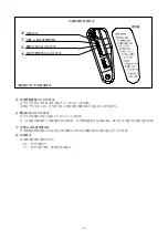 Preview for 89 page of FujiFilm FUJINON HA14x4.5 BEZD-T58B Operation Manual