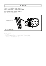 Preview for 92 page of FujiFilm FUJINON HA14x4.5 BEZD-T58B Operation Manual