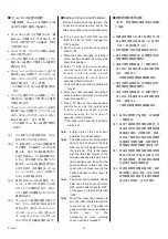 Preview for 20 page of FujiFilm Fujinon UA22x8BERD-S8 Operation Manual