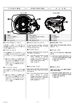 Preview for 23 page of FujiFilm Fujinon UA22x8BERD-S8 Operation Manual