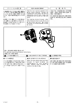 Preview for 30 page of FujiFilm Fujinon UA22x8BERD-S8 Operation Manual