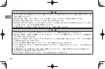 Preview for 20 page of FujiFilm instax mini TSUMTSUM User Manual