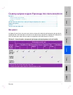 Preview for 67 page of FujiFilm JADAK flexpoint HS-1M User Manual