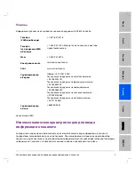 Preview for 69 page of FujiFilm JADAK flexpoint HS-1M User Manual