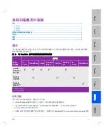 Preview for 79 page of FujiFilm JADAK flexpoint HS-1M User Manual