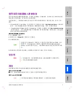 Preview for 81 page of FujiFilm JADAK flexpoint HS-1M User Manual