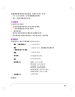 Preview for 84 page of FujiFilm JADAK flexpoint HS-1M User Manual