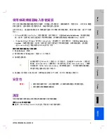 Preview for 85 page of FujiFilm JADAK flexpoint HS-1M User Manual