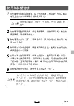 Preview for 51 page of FujiFilm Techno-Stabi TS12x28 Instruction Manual