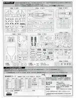 Preview for 2 page of Fujimi 090375 Instructions Manual