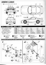 Preview for 2 page of Fujimi 189420 Instructions