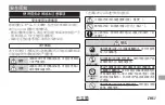 Preview for 105 page of FUJINON XF23MMF2 R WR Owner'S Manual