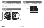 Preview for 110 page of FUJINON XF23MMF2 R WR Owner'S Manual