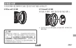 Preview for 111 page of FUJINON XF23MMF2 R WR Owner'S Manual