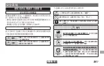 Preview for 113 page of FUJINON XF23MMF2 R WR Owner'S Manual