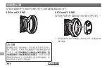 Preview for 118 page of FUJINON XF23MMF2 R WR Owner'S Manual