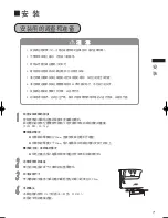 Preview for 27 page of Fujioh 800L MK2 Installation & Operation Manual