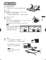 Preview for 29 page of Fujioh 800L MK2 Installation & Operation Manual