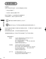 Preview for 38 page of Fujioh 800L MK2 Installation & Operation Manual