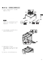 Preview for 39 page of Fujioh FR-CL1890R Installation & Operation Manual