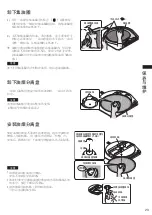 Preview for 51 page of Fujioh FR-CL1890R Installation & Operation Manual