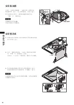 Preview for 52 page of Fujioh FR-CL1890R Installation & Operation Manual