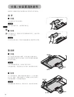 Preview for 32 page of Fujioh FR-FS1870V Installation & Operation Manual