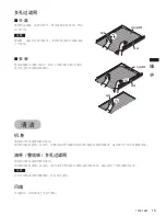 Preview for 33 page of Fujioh FR-FS1870V Installation & Operation Manual