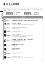 Preview for 20 page of Fujioh FR-MS1970R/1990R Installation & Operation Manual