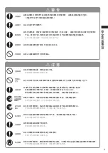 Preview for 21 page of Fujioh FR-MS1970R/1990R Installation & Operation Manual